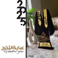 عباية التخرج