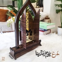 درع يوم بدينا