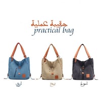 حقيبة عملية