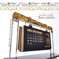 تقويم مكتبي 5