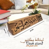 طقم مكتبي نموذج 5