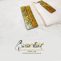 استاند مصحف