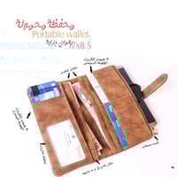 محفظة محمولة