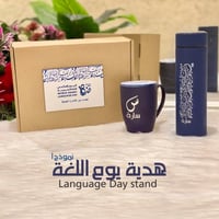 هدية اللغة 1