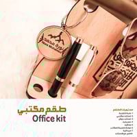 طقم مكتبي نموذج 2