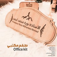 طقم مكتبي نموذج 2