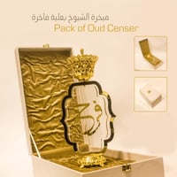 مبخرة الشيوخ