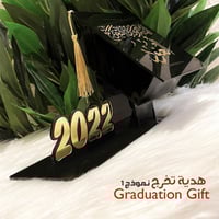 هدية تخرج 1