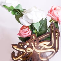 علبة الفواحة