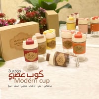 كوب عصري نموذج 3