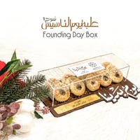 علية يوم التاسيس