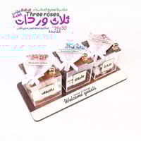 الوردات الثلاث