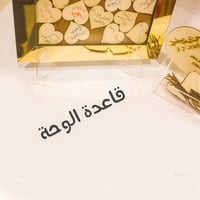 برواز الذكريات