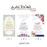 شهادة تخرج 2