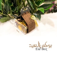 بوكس العيد نموذج 1