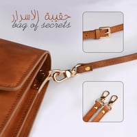 حقيبة الاسرار