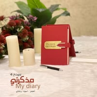 مذكرتي نموذج 4