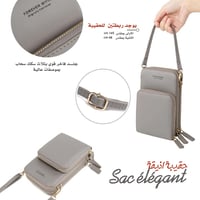 حقيبة الانيقة