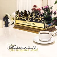 الاستاند المتكامل4