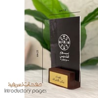 استاند تعريفي