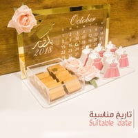 تاريخ المناسبة