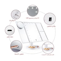 مراية ميك اب