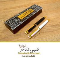 قلمي الفاخر نموذج 9