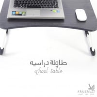 طاولة دراسية