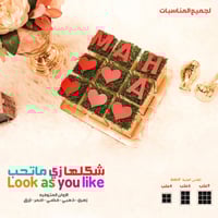 شكلها زي ماتحب