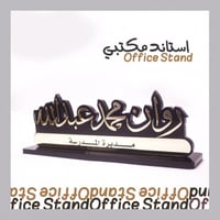 استاند مكتبي 3