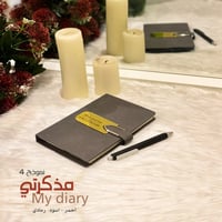 مذكرتي نموذج 4