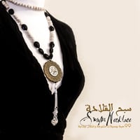 سبحة القلادة