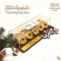 علبة يوم التأسيس