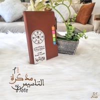 مذكرة التأسيس ( 1 )