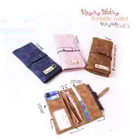 محفظة محمولة