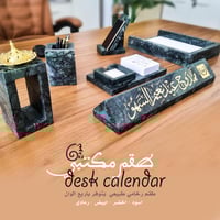 طقم مكتبي نموذج 6