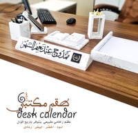 طقم مكتبي نموذج 6