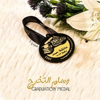 وسام التخرج
