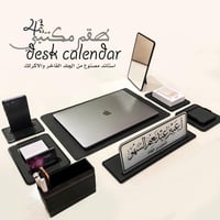 طقم مكتبي نموذج 4