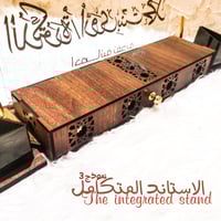 الاستاند المتكامل نموذج 3