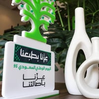 استاند اليوم الوطني 1