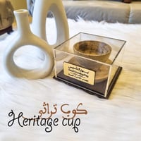كوب تراثي