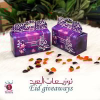 توزيعات العيد 1