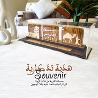 هدية تذكارية