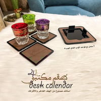 طقم مكتبي نموذج 4