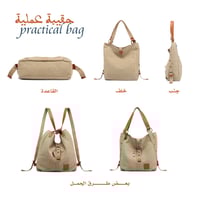 حقيبة عملية