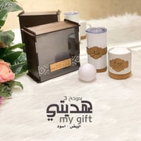 هديتي نموذج 3