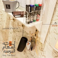 لوحة المهام اليومية