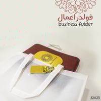 فولدر اعمال