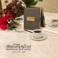 مذكرة ومحفظة 2